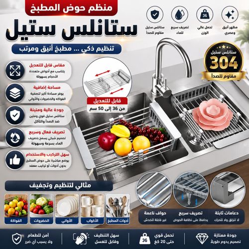 رف تجفيف أطباق قابل للتمديد مصنوع من الفولاذ المقاوم للصدأ منظم حوض قابل للتعديل رف تجفيف للأطباق والفواكه والخضراوات رف أطباق مقاوم للصدأ