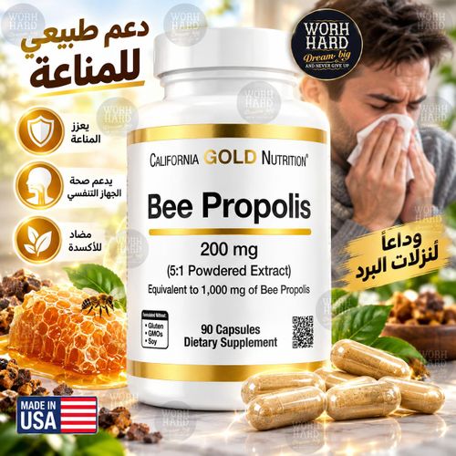 Propolis 1000 mg 2X Support Immune 90 capsules