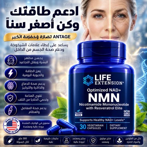 NMN Nicotinamide Mononucleotide Healthy Aging Production NAD Avec Resveratrol Elite 30 Capsule