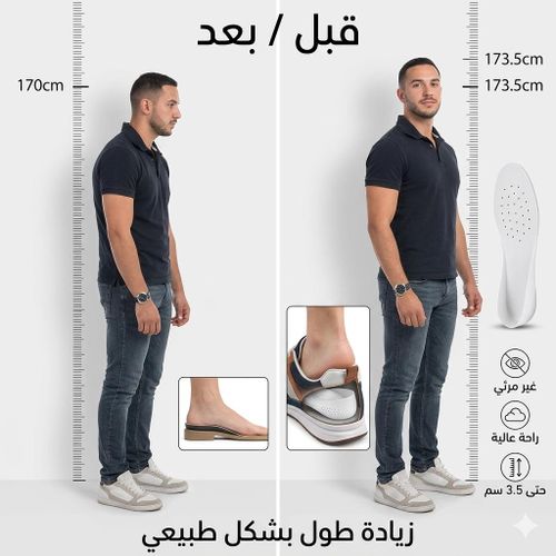 Semelles invisibles rehaussantes silicone 3.5 cm, talonnettes gel confort, semelles chaussures homme femme, soutien voûte plantaire