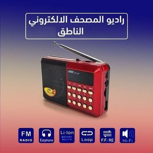 Joc Radio Éducatif - Outil d'Apprentissage du Coran, Sira Nabawia - Idéal pour les Enfants et la Famille