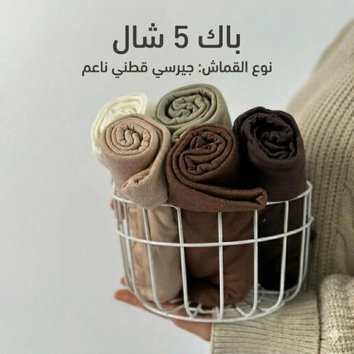 Pack de 5 Hijabs en Jersey de Coton Doux - Couleurs Tendances - Haute Qualité