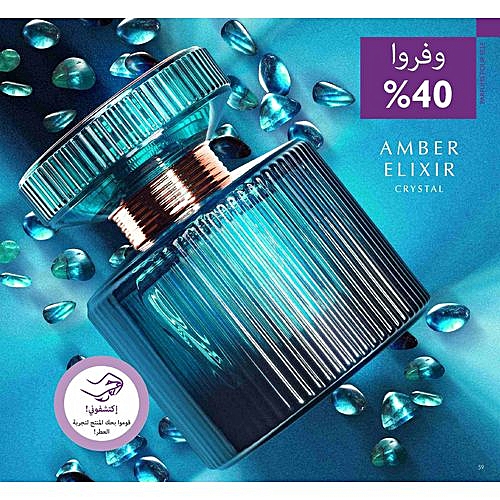 Oriflame Parfum Amber Elixir Crystal à Prix Pas Cher Jumia Maroc