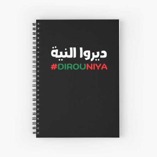 Dirou Niya, Vintage Morocco Flag Morocco Soccer Lover Moroccan Flag Spiral Notebook