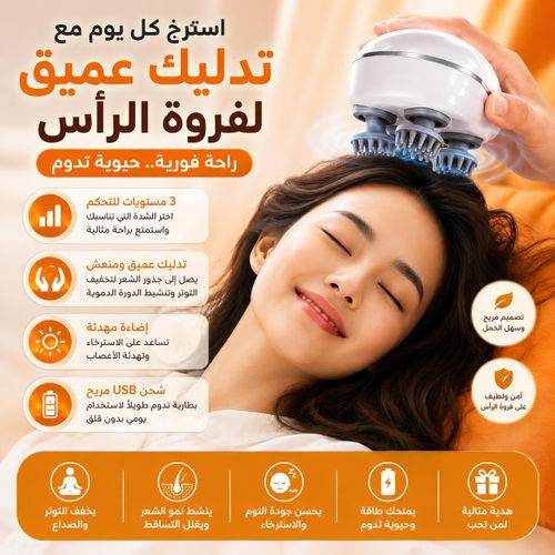 Masseur Électrique de Cuir Chevelu en Silicone, Brosse de Massage Tête Rechargeable, Masseur Anti-Stress, Brosse de Shampoing pour Cheveux et Animaux