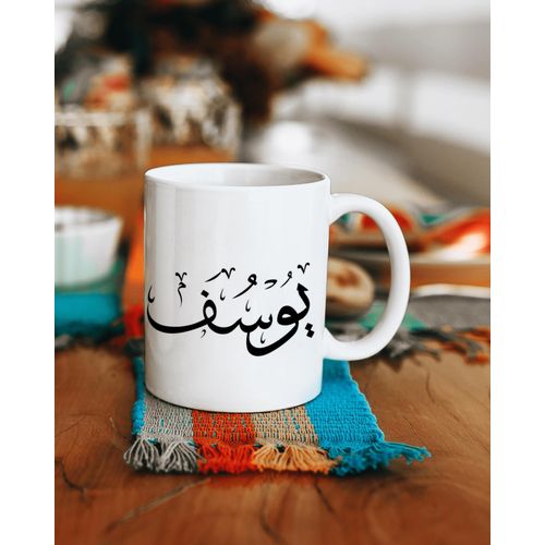 Mug, Tasse café personnalisé au nom de "Youness