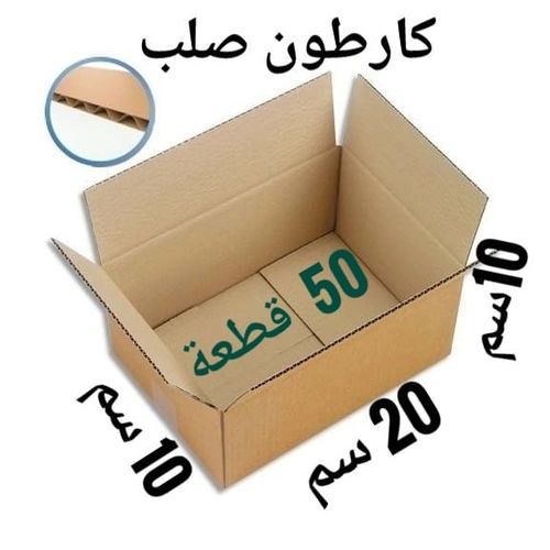 25 Carton d'emballage pour Vendeurs taille 20cm/10cm/10cm