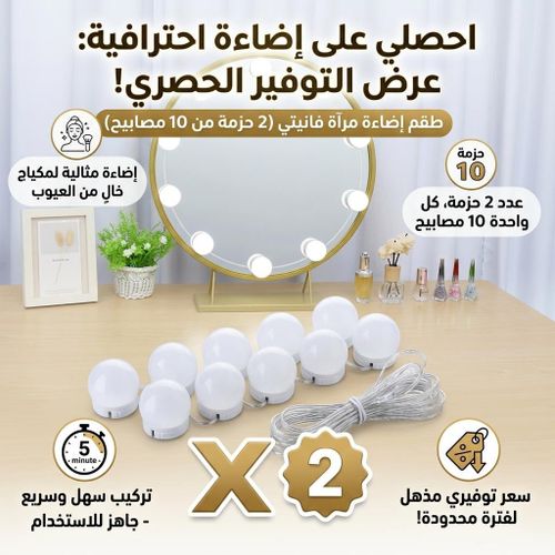 Pack 2X Ampoules LED pour Miroir Maquillage, 10 Ampoules Style Hollywood x2, Eclairage Miroir Coiffeuse USB, Luminosite Reglable Intensite Variable, Kit Lampe Miroir Fixation Facile Adhesif, Lampe Maquillage Professionnel