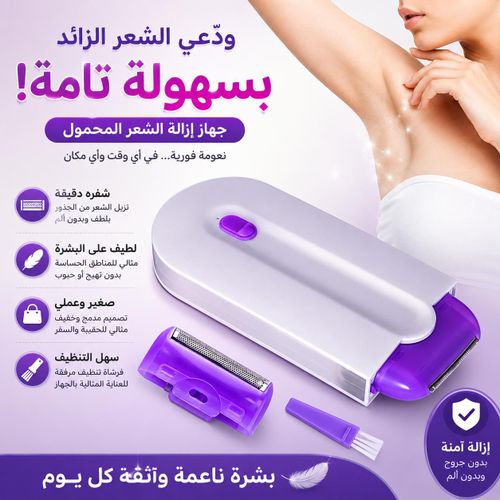 جهاز إزالة الشعر الكهربائي القابل لإعادة الشحن عبر منفذ USB ماكينة حلاقة دقيقة للنساء والرجال لتشذيب شعر الجسم والوجه والحواجب والذراعين والساقين صغير الحجم وسهل الحمل
