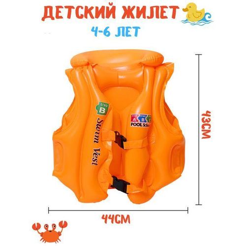 Swim Life Jacket - Yellow - Size B