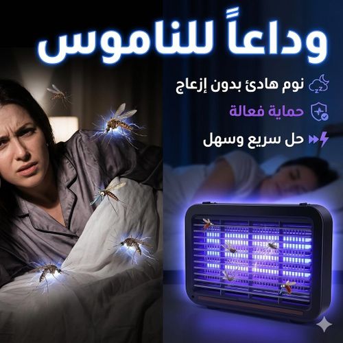 Lampe anti moustique lectrique LED pige insectes intrieur destructeur mouches UV appareil anti nuisibles maison