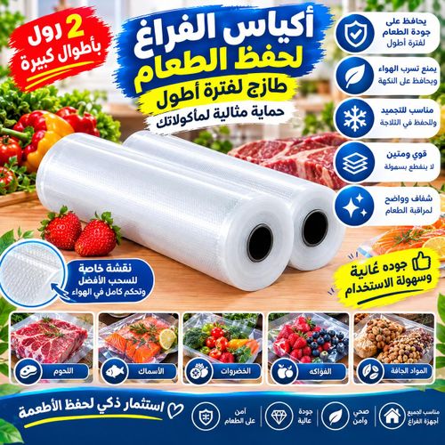 Lot de 2 Rouleaux de Sacs Sous Vide Alimentaires, Sachets de Conservation et Emballage Cuisine, Sacs Transparents pour Viande, Poisson, Fruits et Légumes