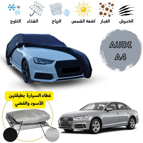 غطاء سيارة AUDI A4 على الوجهين / غطاء واقي + حقيبة تخزين
