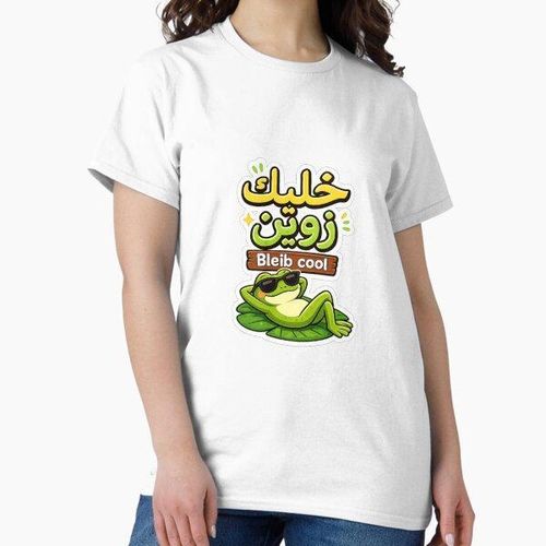 Restez cool T-shirt oversize