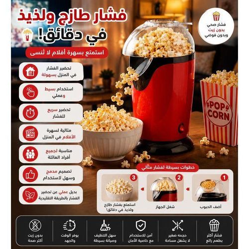 Machine à Pop Corn Électrique, Popcorn Maker Sans Huile, Préparation Rapide de Maïs Soufflé, Appareil à Popcorn Maison