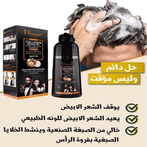 Shampooing et teinture capillaire au collagène et à l'huile d'argan, 400 ml