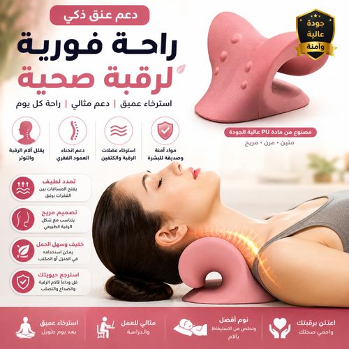 Oreiller Cervical de Massage et d'Étirement, Support de Cou Ergonomique en Mousse PU, Coussin de Traction Cervicale, Relaxation du Cou, Usage Quotidien