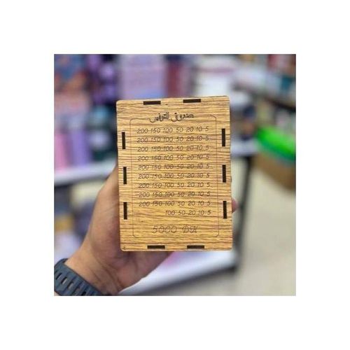 Tirelire défi pour une bonne épargne 5000 dh