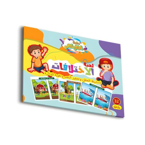 Jeu Éducatif - Cartes 'Trouvez les Différences' en Arabe - Stimulation Cérébrale & Visuelle - 32 Cartes Multicolores