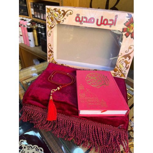 Pack Cadeau Saint Coran, Sajjadah , Chapelet & Étui Luxe – Spiritualité Ramadan.