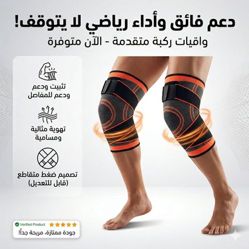 Pack de 2 Genouillères de Compression Sport