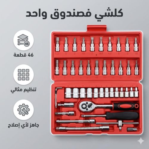 Coffret 46 pièces douilles avec cliquet Kit outils mécanique multifonction Set réparation voiture moto maison