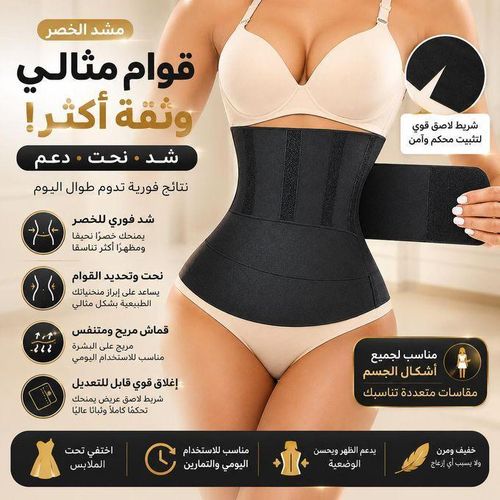 Ceinture Amincissante Femme, Gaine Ventre Plat, Ceinture de Maintien Taille Haute, Body Shaper Sculptant, Ceinture de Compression pour Taille et Abdomen