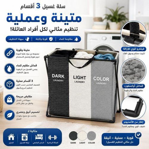 Panier à linge Pliable 3 Compartiments, Bac à Linge Sale avec Cadre Métallique, Sac de Tri du Linge Grande Capacité, Organisateur de Buanderie et Salle de Bain