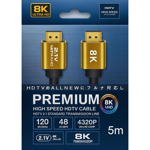 Câble HDMI 2.1 8K Gamer Ultra High Dynamic HDR/HDR10 Dolby Atmos Speed 48G pour 8K/120Hz 4K/144Hz, Idéal pour PS5/Xbox et PC de jeu, Moniteur/TV - 5m