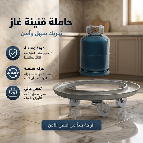 Support Mobile pour Bouteille de Gaz avec Roulettes – Chariot de Transport en Métal Résistant – 1PCS