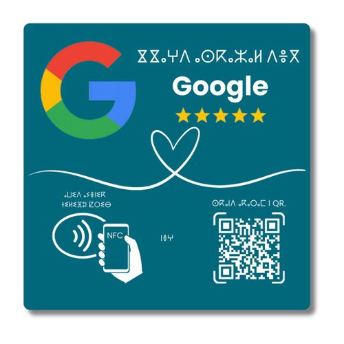 لوحة NFC و رمز QR مراجعات Google (بالأمازيغية)