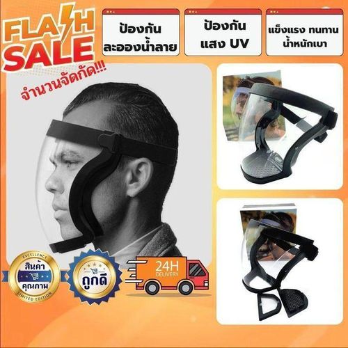 Visière Protect+ Bleue – Sécurité & Confort Visuel