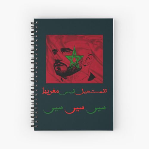 المستحيل ليس مغربيا سير سير سير Cahier à spirale