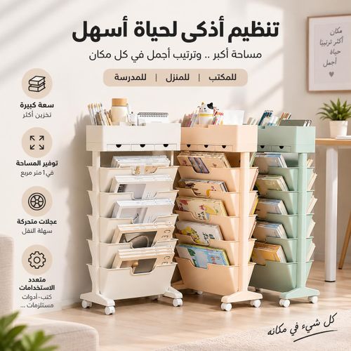 Chariot de Rangement Mobile à Bacs Multiples – Coloris Aléatoire – 1PCS