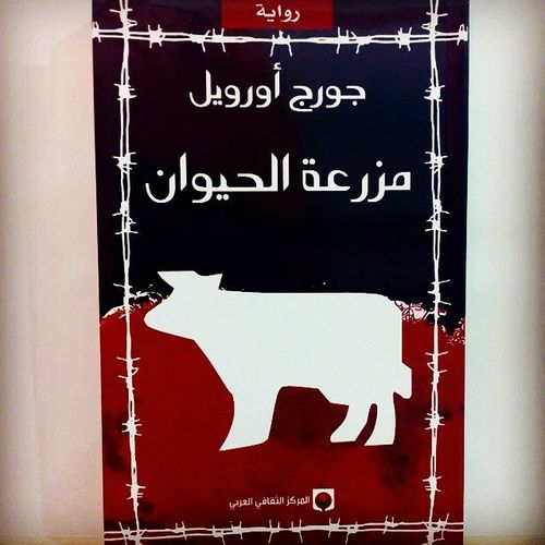 كتاب مزرعة الحيوان