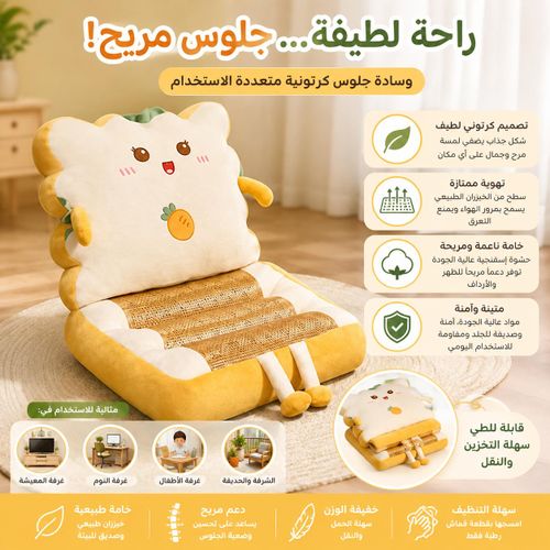 Coussin de Siège Respirant – Support Moelleux pour Chaise et Fauteuil Couleur Aléatoire