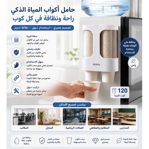 Distributeur de Gobelets en Papier Jetables Double, Porte-Gobelets pour Distributeur d’Eau et Café, Support Gobelets