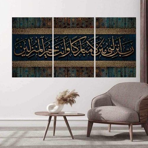 Tableau Triptyque Calligraphie Arabe Bleu et Or – Décoration Murale Islamique 3 Panneaux