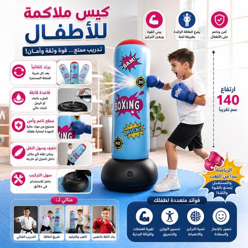 Entraîneur de Boxe Intelligent pour Enfants et Adultes Sac de Frappe Gonflable Cible d'Entraînement Fitness, Cardio, Réflexes et Musculation à Domicile