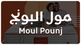 Moul pounj