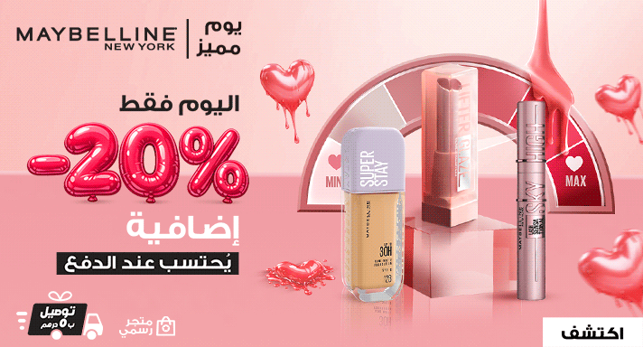 BD Maybelline
