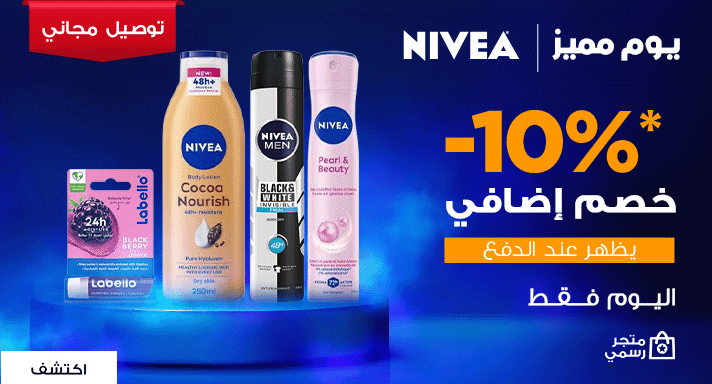 BD Nivea