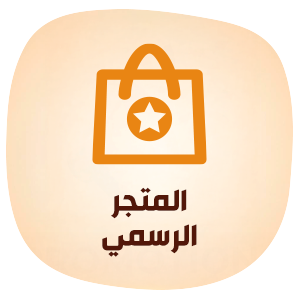 أزيد من 1300 علامة تجارية