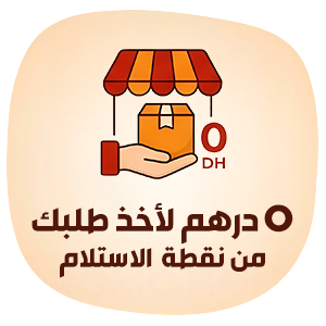 ابتداءً من 149 درهم