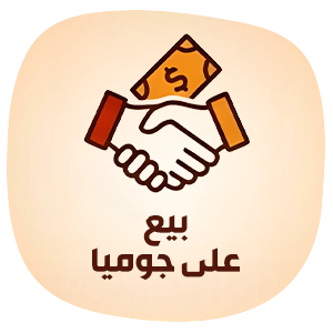 صل إلى المزيد من العملاء