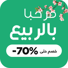 خصم ‎%70-