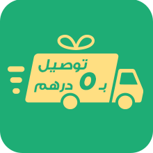 ابتداءً من 149 درهم