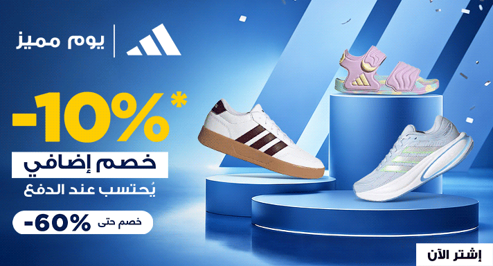 BD Adidas