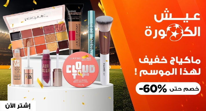 Makeup