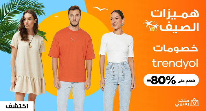 Trendyol